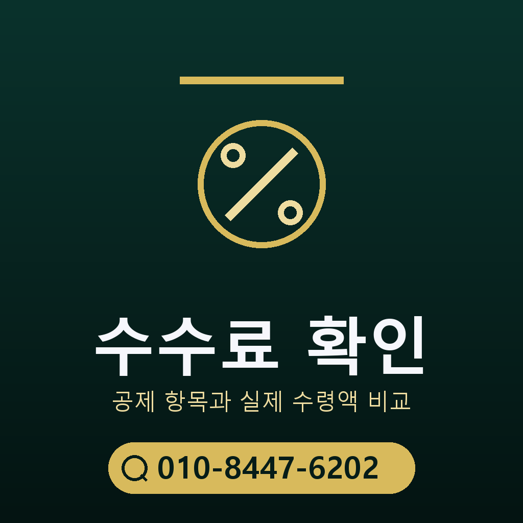 휴대폰 콘텐츠 이용료 현금화 수수료